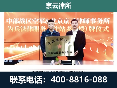 文圣-专业拆迁律所