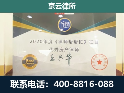 文圣-专业拆迁律师