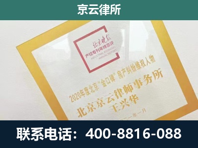 文圣-企业征地维权律师