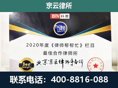 文圣-企业征收律师