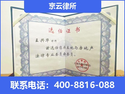 文圣-企业拆迁维权律师
