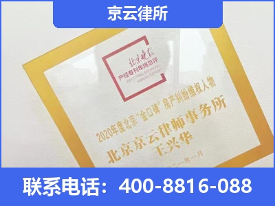 文圣-企业征收律师