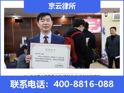 文圣-企业拆迁律师